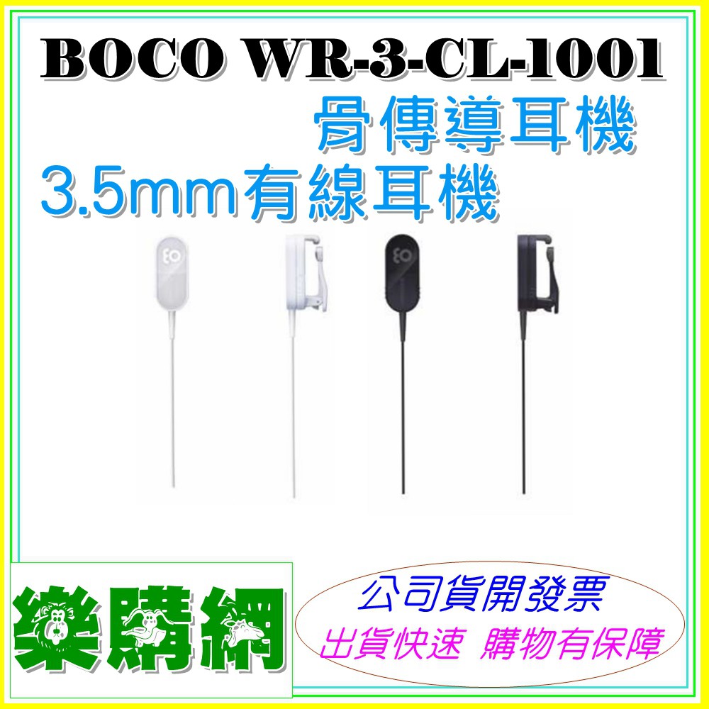 Boco 骨傳導耳機耳夾式3 5mm 有線耳機earsopen Wr 3 Cl 1001 Wr3 國旅卡 蝦皮購物
