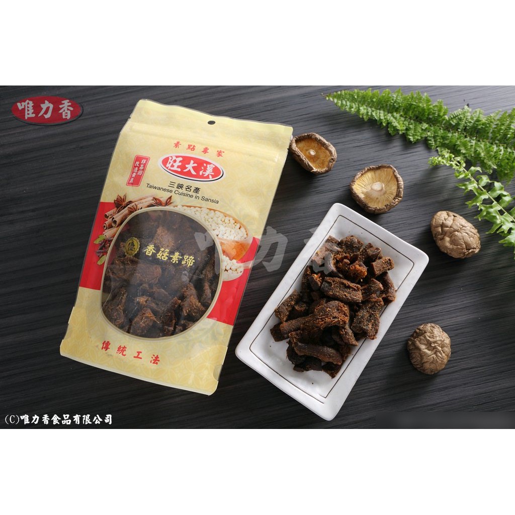 香菇素蹄(蛋素食)200g【㊣50年老字號唯力香】