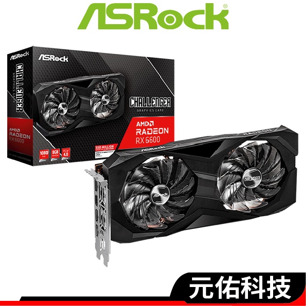 ASROCK華擎 RX 6600 Challenger D 8GB RX6600 CLD 8G 顯示卡 Radeon