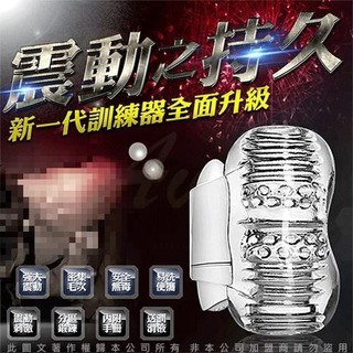 贈潤滑液 龜頭鍛鍊器/陰莖訓練器 AV男優培訓 專用延時震動鍛鍊神器透明軟膠自慰器 老二鍛鍊
