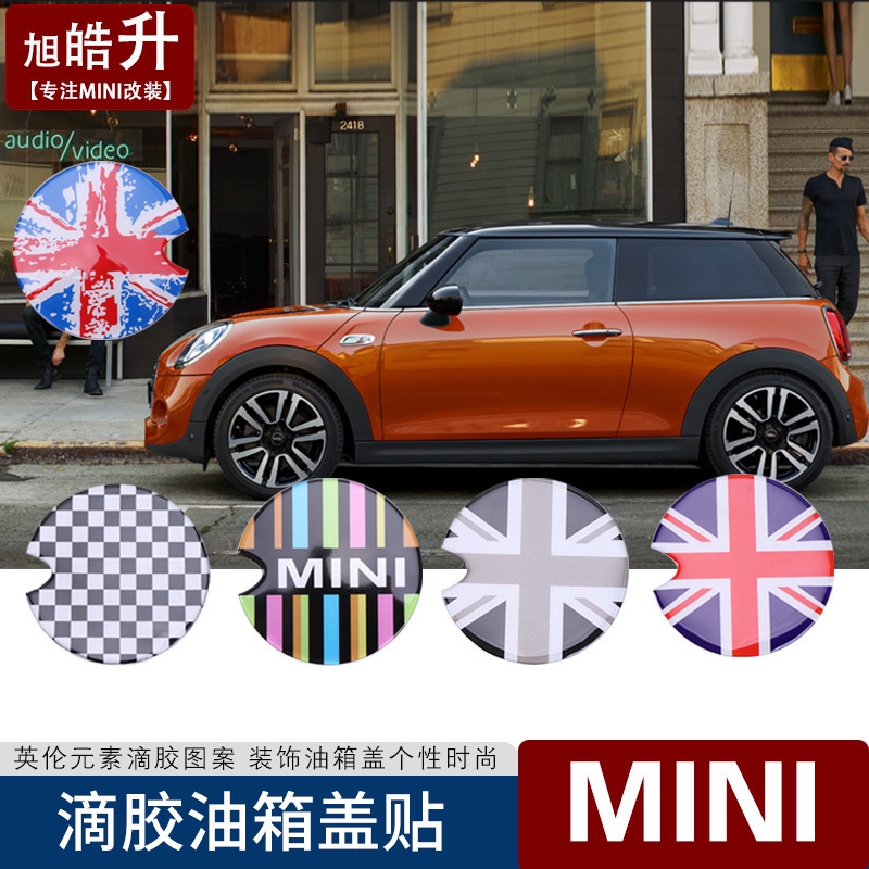 寶馬mini迷你cooper clubman countryman油箱蓋貼水晶滴膠車貼紙