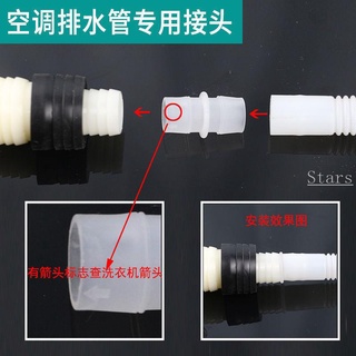 下水管三通 空調排水管 細管子 兒童迷你洗衣機地漏排水管 專用接頭