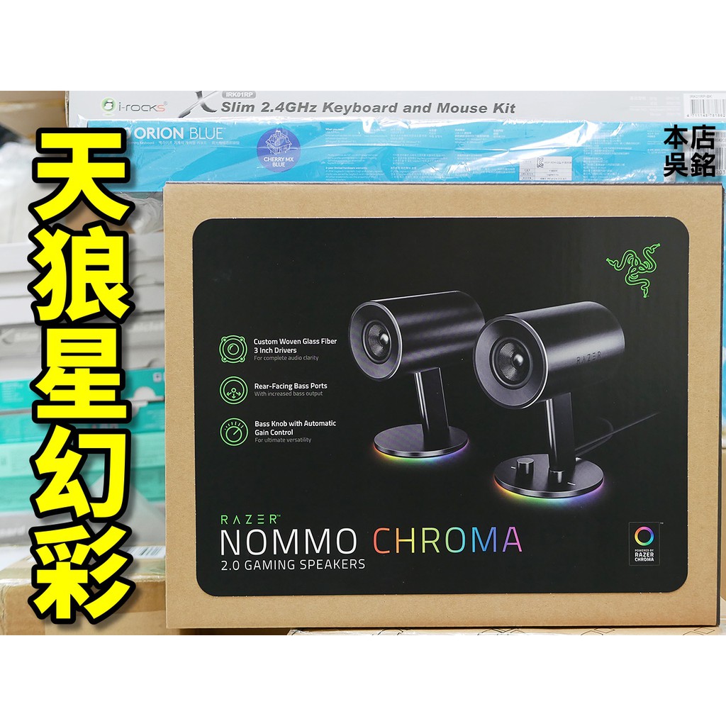 本店吳銘 雷蛇razer Nommo Chroma 天狼星幻彩版全彩背光2 0聲道喇叭音響公司貨有保固 蝦皮購物