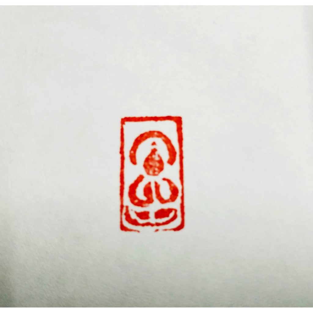 【國寶】佛像[十一] 手工篆刻印章、閒章書畫、書法落款