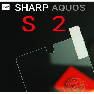 Sharp AQUOS S2 S3 夏普 日本旭硝子 疏水疏油無彩虹紋 9H防刮鋼化玻璃防爆保護貼