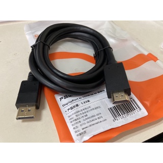 CableCreation1.83米DP to HDMI公對公連接線 CD0254_DP to HDMI_CD0254