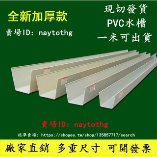 雨水槽桃園的價格推薦 21年8月 比價撿便宜