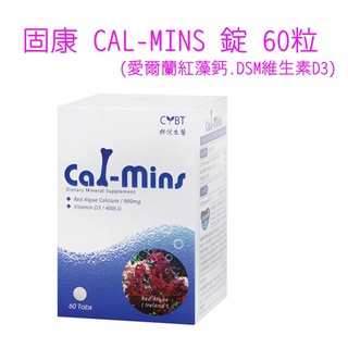 CAL-MINS固康錠60粒(愛爾蘭紅藻鈣.DSM維生素D3)