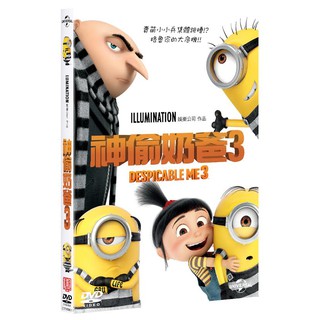 合友唱片 神偷奶爸3 Despicable Me 3 DVD