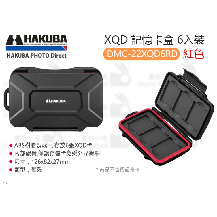 數位小兔【HAKUBA DMC-22XQD6RD XQD 記憶卡盒 6入裝 紅】收納盒 耐衝擊 公司貨 儲存盒 卡盒