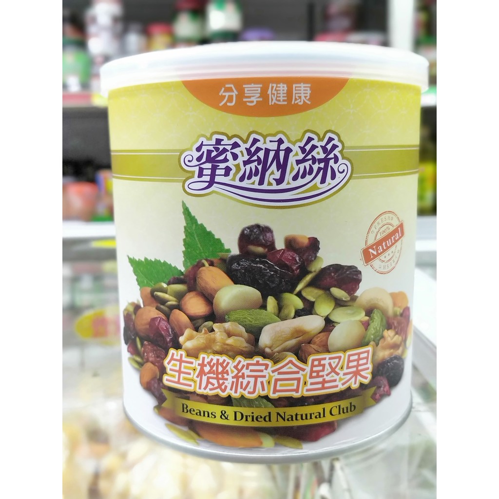 綜合堅果(全素)