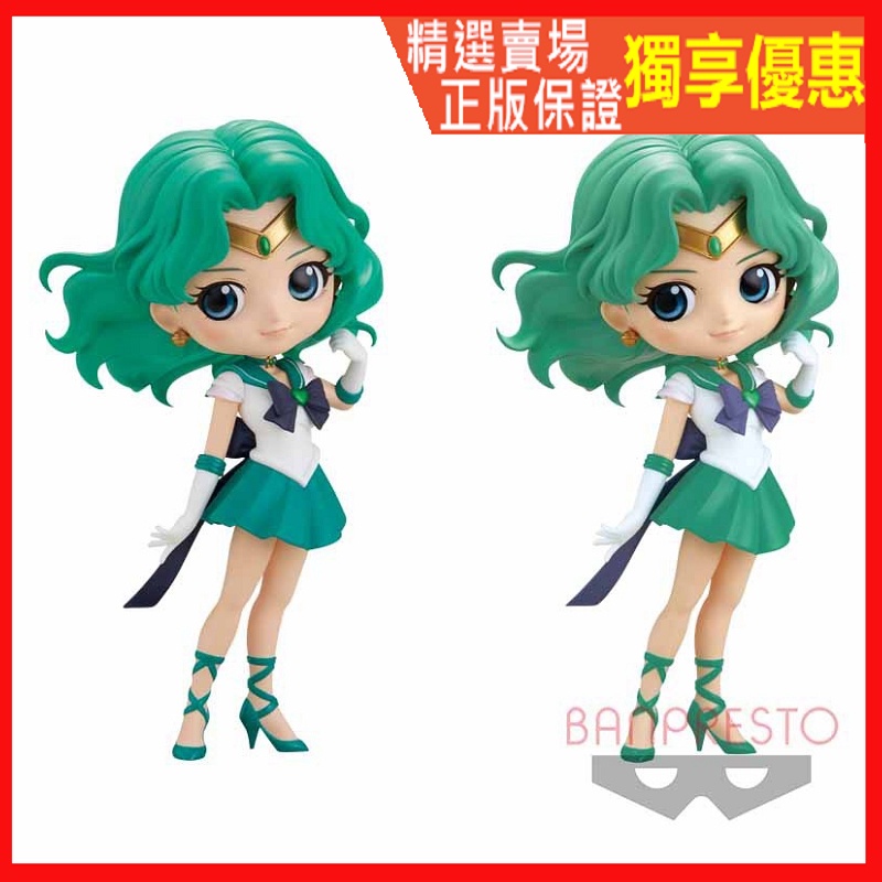★瘋狂牛牛★正版 現貨 Q posket 海王星 劇場版 美少女戰士 Eternal 海王滿 QPosket 公仔 景品