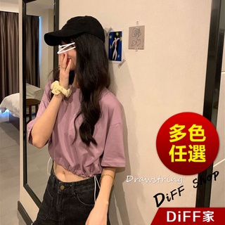 【DIFF】韓版寬鬆拉繩短版上衣 短袖上衣 短袖t恤 女裝 顯瘦上衣 衣服 寬鬆上衣 素T 短板上衣【T320】