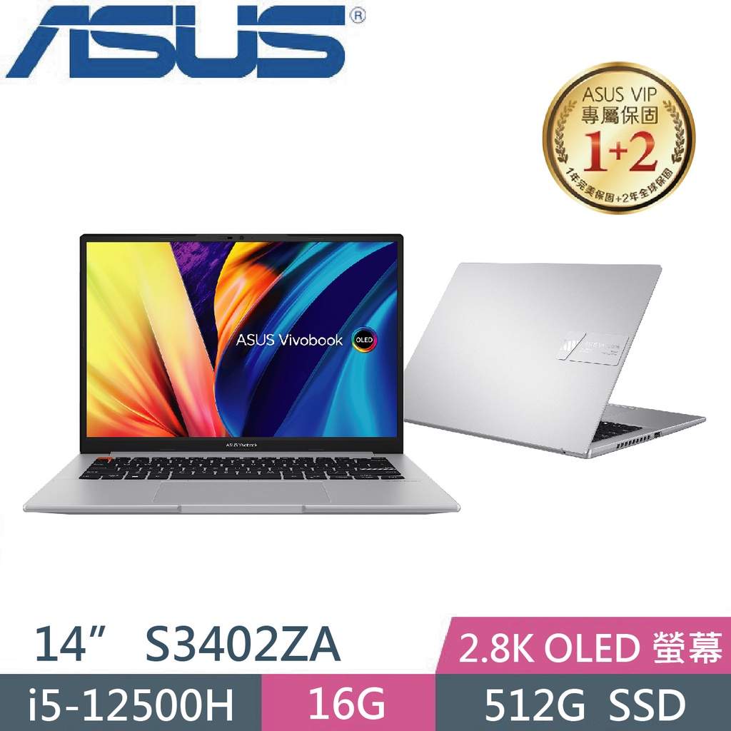 【光華小洪】華碩 ASUS S3402ZA-0152G12500H 中性灰 (全新未拆) S3402ZA S3402