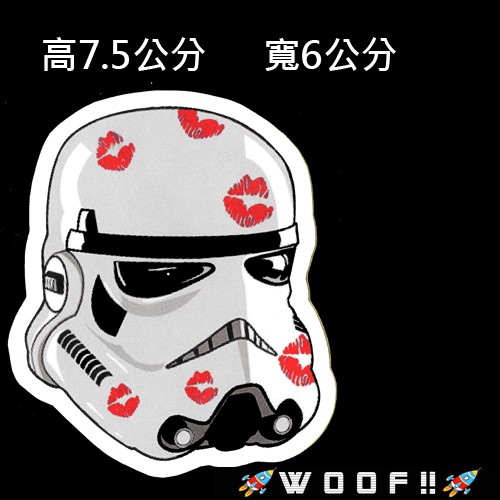 WooF!! #防水貼紙 潮流貼紙 潮牌貼紙 star wars 星際大戰 紅唇白兵 行李箱貼 安全帽貼紙 個性貼紙