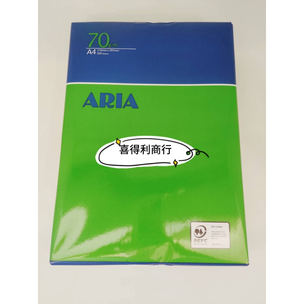 【喜得利商行】ARIA /多功能/ A4/A5/70磅/80磅/影印紙