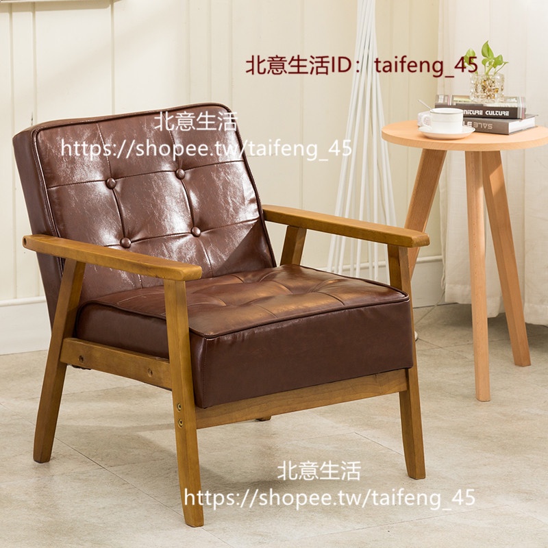 【北意生活】布藝沙發單人日式雙人三人實木沙發北歐咖啡廳實木沙發椅店鋪沙發