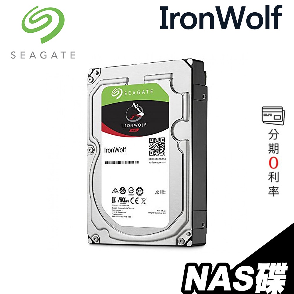 Seagate 希捷 IronWolf 那嘶狼 2TB 4TB 6TB 8TB 3.5吋 NAS 硬碟 備份【三年保固】