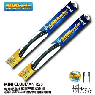 SilBlade MINI CLUBMAN R55 矽膠撥水雨刷 18+18 贈雨刷精 07~12 哈家人