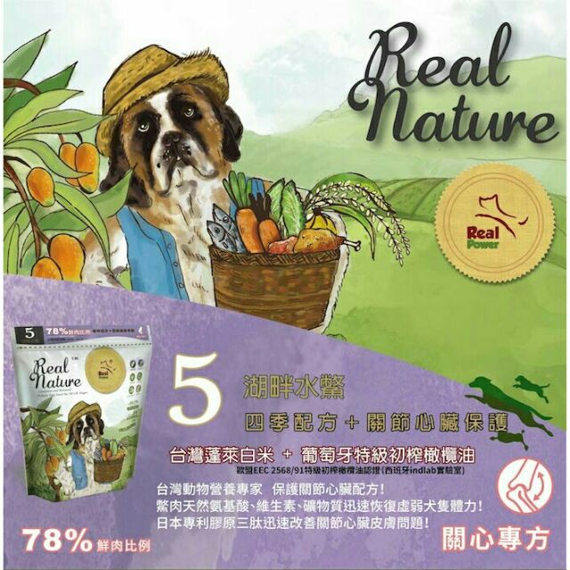 米腸家 瑞威天然平衡犬糧5號湖畔水鱉 蝦皮購物