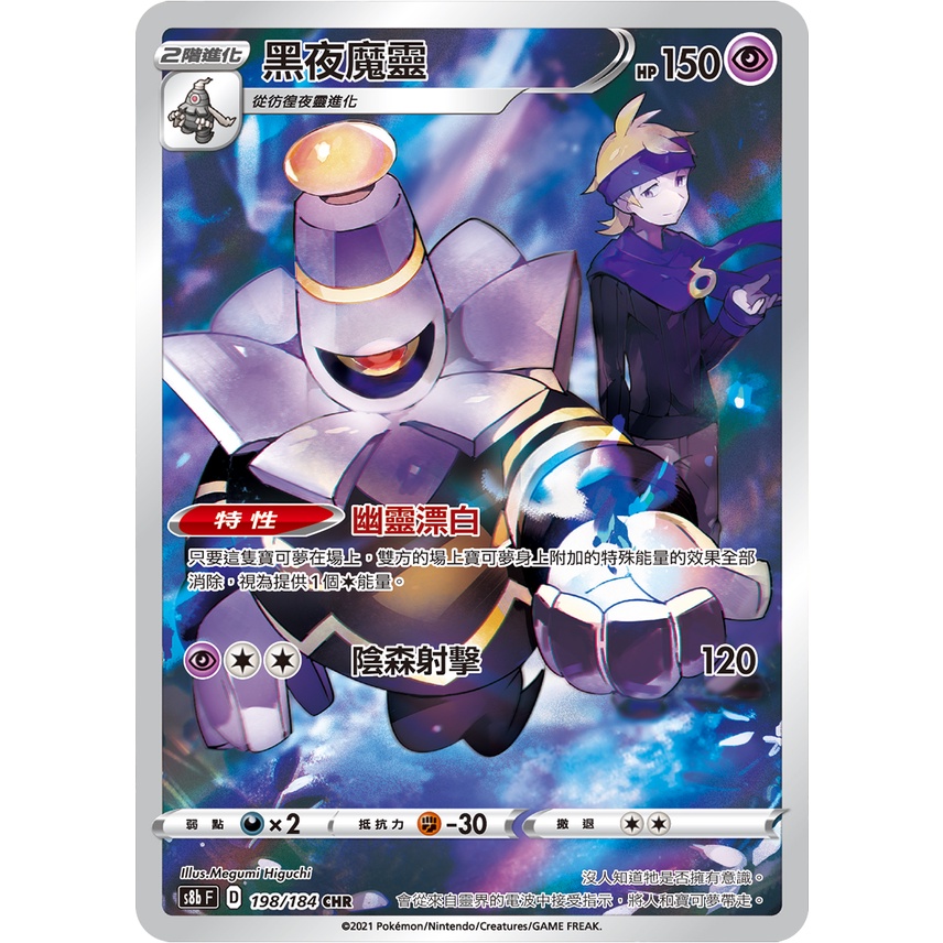 就是要玩 現貨寶可夢絕群壓軸卡牌劍 盾vmax 絕群壓軸s8b 集換式卡牌中文版擴充包 蝦皮購物