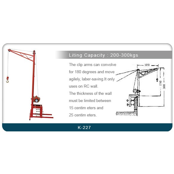 WIN 五金 K-227 不含吊車 吊架 中型架 大型架 夾架 女兒牆 捲揚機 小金剛 吊磚機 高樓小吊車