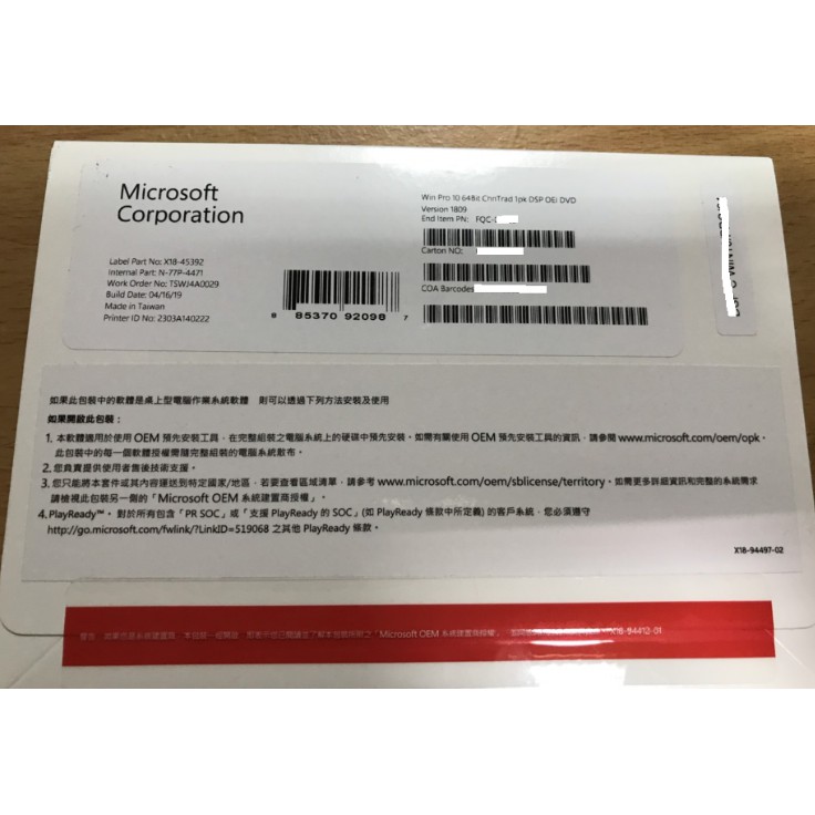 Microsoft Windows10 pro 專業版   OEM盒裝隨機版(光碟與序號)台灣繁體中文 win10專業版