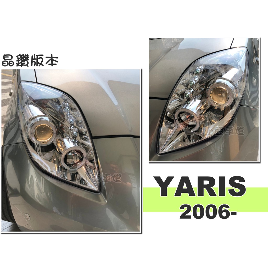 小亞車燈改裝＊全新 TOYOTA YARIS 06 07 08 晶鑽 LED 燈眉 款 光圈 魚眼 大燈