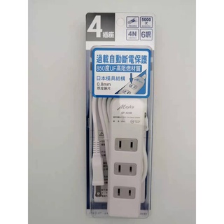 Mayka 明家 4插座 2P 最新安規 安全延長線 SP-424B 6尺/9尺/15尺 過載自動斷電保護 高阻燃材質