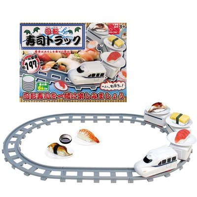 日本 電動 迴轉壽司 軌道 火車 玩具