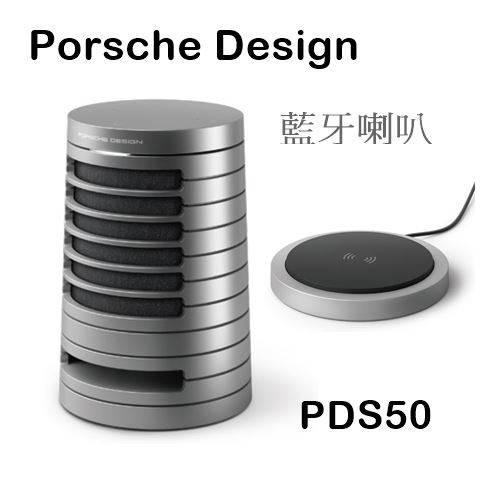 【樂昂客】可議價少量現貨(含發票) Porsche Design PDS50 藍牙喇叭 台灣總代理公司貨