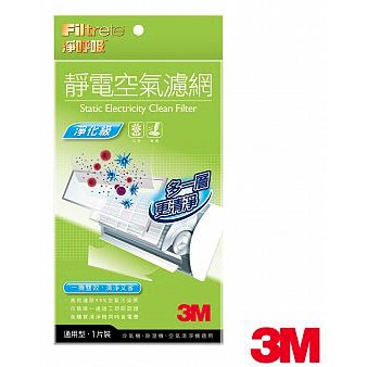 3M 靜電空氣濾網 淨化級 9807-1 台灣製 微塵 花粉 冷氣 除溼機 空氣清淨機 異味 塵蟎 毛屑 灰塵