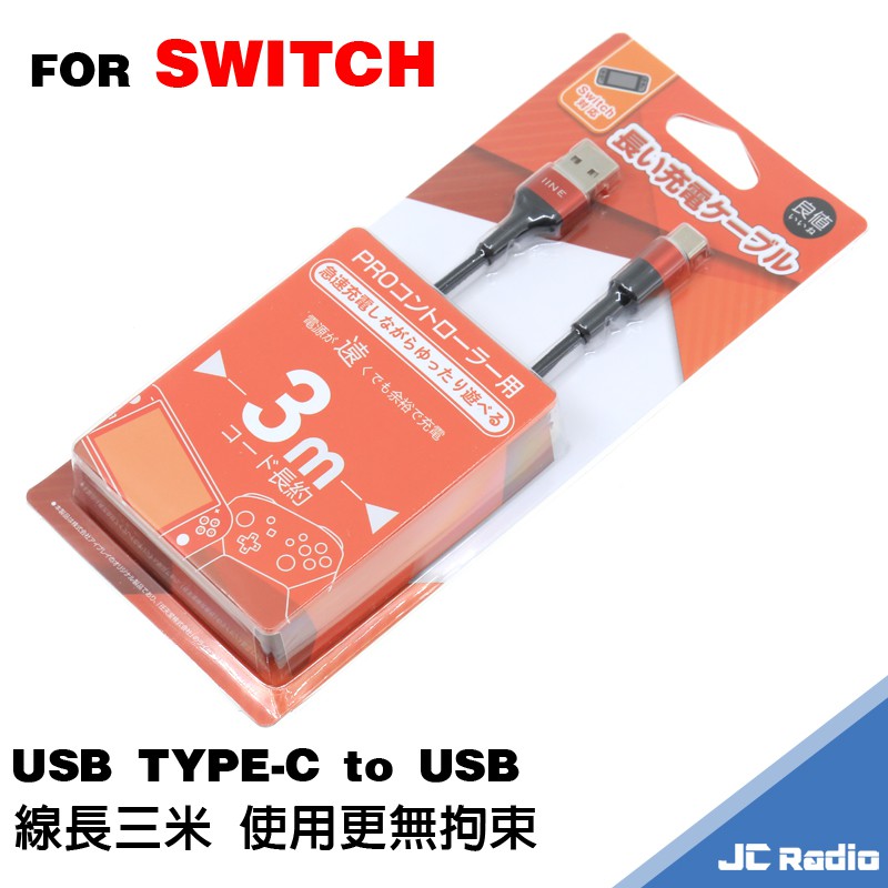 Switch 充電pro Findprice 價格網22年5月購物推薦