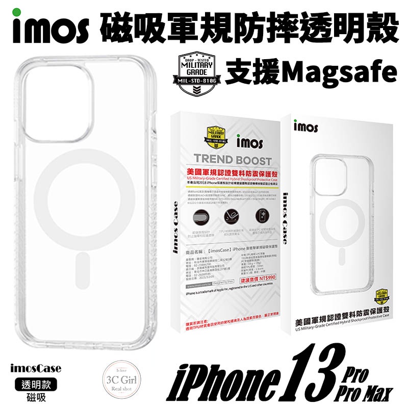 imos Ｍ系列 耐衝擊 軍規 保護殼 磁吸殼 透明殼 防摔殼 magsafe  iPhone13 Pro max