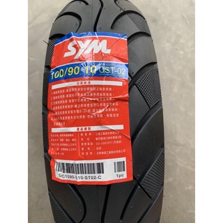 SYM 原廠 輪胎 MAXXIS 瑪吉斯 100/90/10