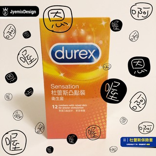Durex杜蕾斯-凸點型 保險套(12入裝) 現貨 杜蕾斯 Durex 凸點 保險套 情趣用品 啪啪啪 JC 瘋狂老闆