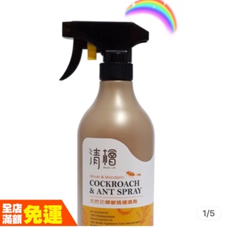 製造商翔鈴環保科技開發股份有限公司、 環衛藥防蟲字第108102101號、清檜防蟻噴劑、防蟑螂噴劑、清檜防螞蟻噴劑