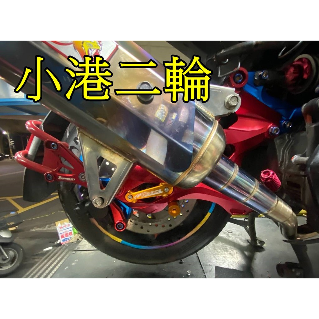 【小港二輪】KRACE凱銳斯.CNC鋁合金 排骨.搖臂.FORCE.SMAX155.SMAX ABS