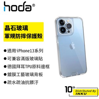 hoda iPhone13/Pro/Max Magsafe 晶石玻璃軍規防摔保護殼 保護套 防摔殼 防刮 手機殼 手機套