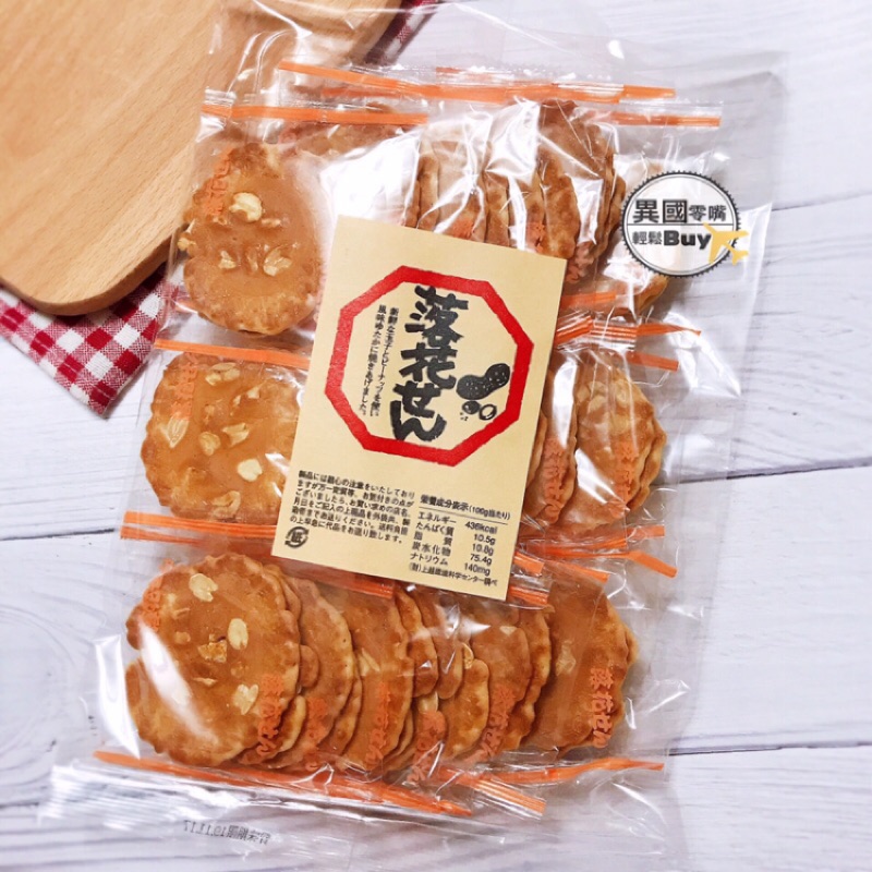 花生煎餅 團購 二手與ptt推薦 21年1月 飛比價格