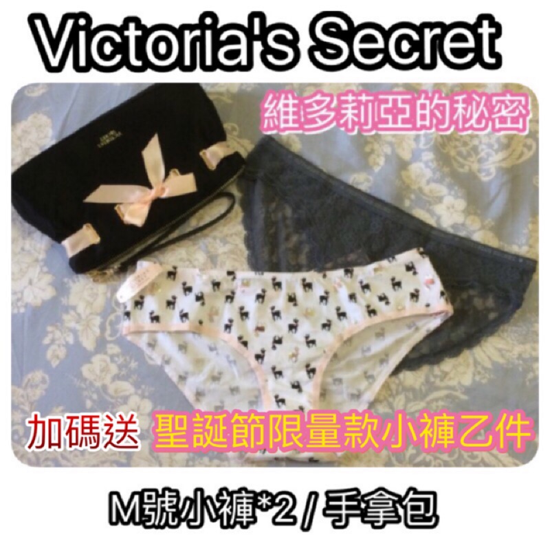 全新 Victoria's Secret 維多利亞的秘密 PINK 內褲 蕾絲灰色/棉質小鹿 平口三角 優雅蝴蝶結手拿包