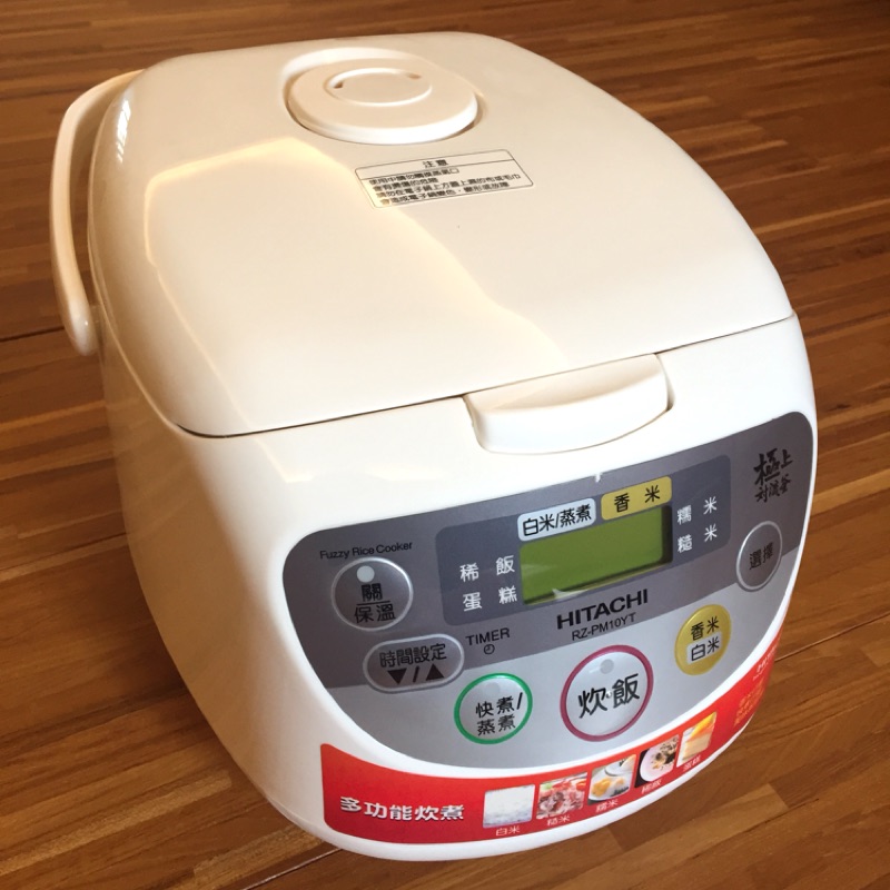 HITACHI 日立 微電腦電子鍋 RZ-PM10YT