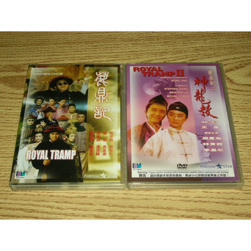 缺貨 DVD 鹿鼎記 1 2 神龍教 周星馳 張敏 林青霞 邱淑貞 李嘉欣 袁潔瑩 陳德容