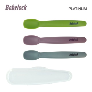 BeBeLock 離乳餵食軟湯匙(附盒)