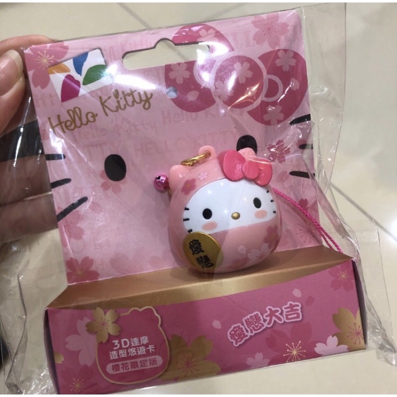 Hello Kitty 3D 達摩造型悠遊卡 櫻花限定版 悠遊卡