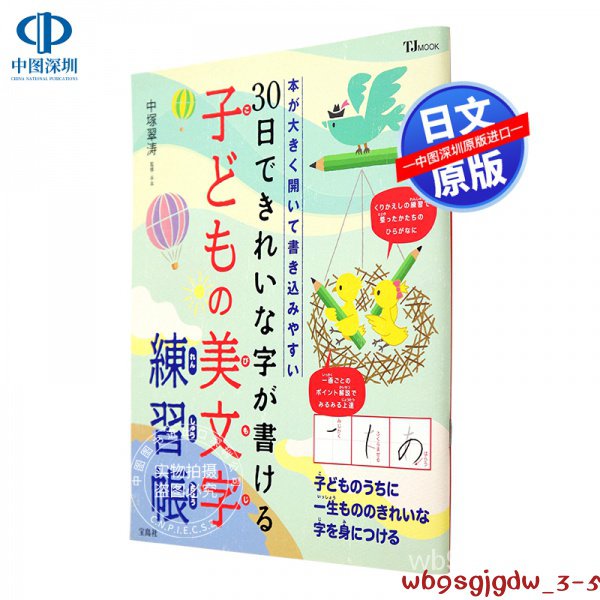 文字練習帳 Ptt Dcard討論與高評價網拍商品 21年11月 飛比價格