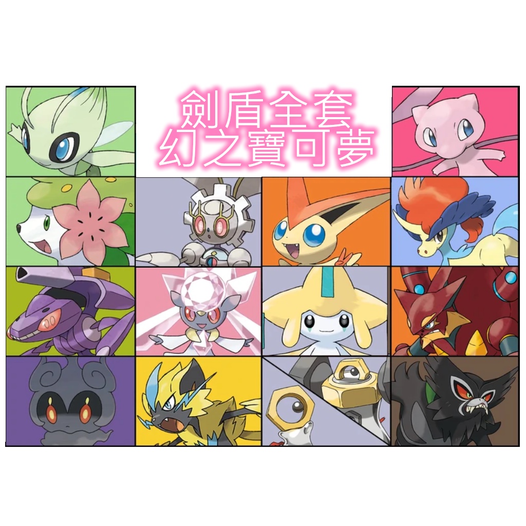 寶可夢劍冠之雪原圖鑑的價格推薦 - 2025年10月 | 比價比個夠BigGo