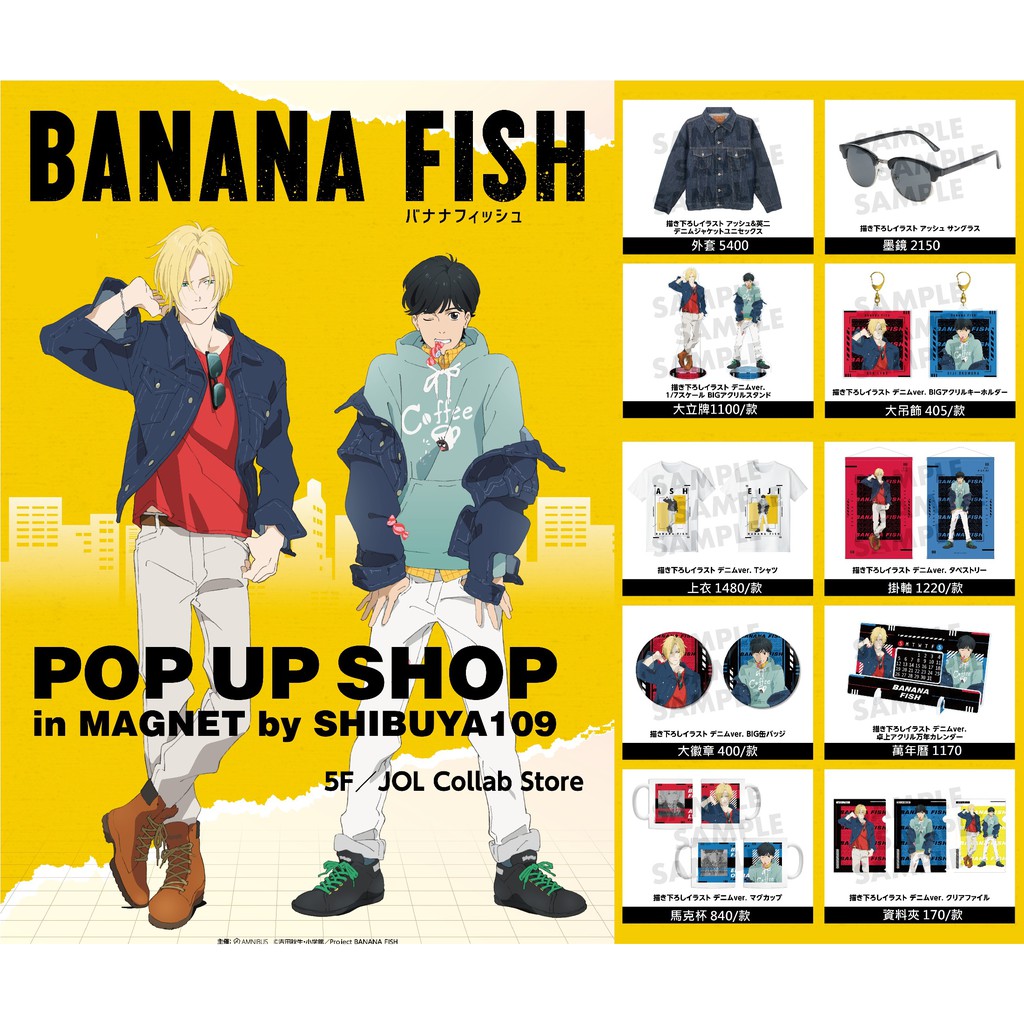 日本代購 Banana Fish 牛仔 壓克力立牌 壓克力吊飾 徽章 資料夾 外套 萬年曆 手機殼 掛軸 亞修 奧村英二 蝦皮購物