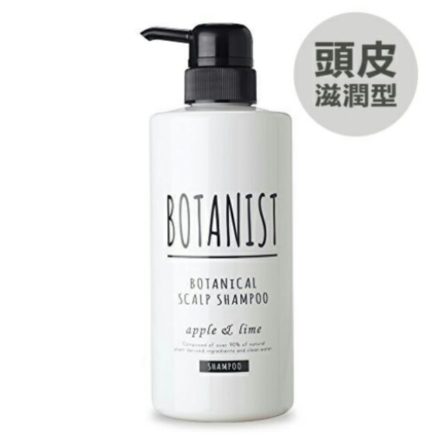日本BOTANIST 頭皮滋潤型洗髮精 490ml