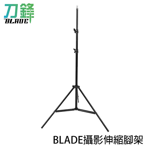 BLADE攝影伸縮腳架 台灣公司貨 210公分 相機腳架 1/4 三腳架 通用腳架 現貨 當天出貨 刀鋒